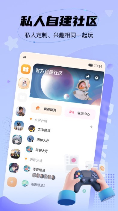 NN游戲社區(qū)app(互動開黑)安卓版