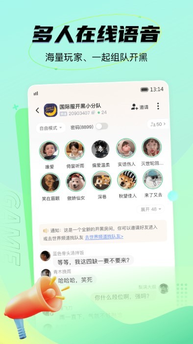 NN游戲社區(qū)app(互動開黑)安卓版