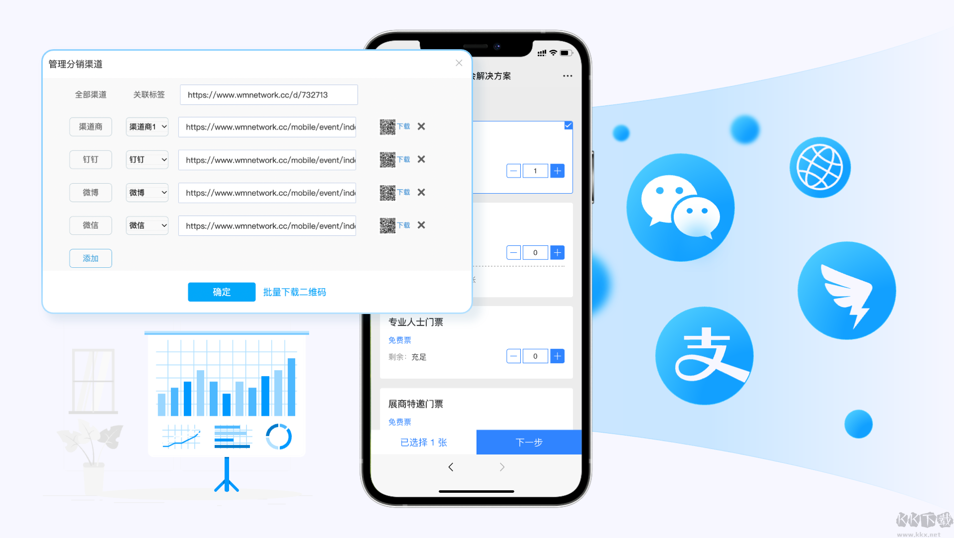 微媒數(shù)字會(huì)議官方最新版