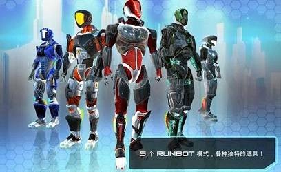 機器人跑酷手機版