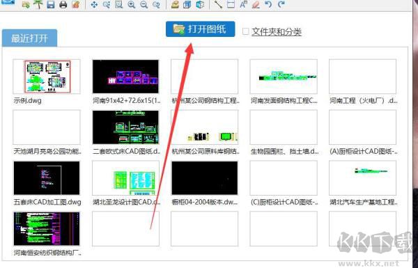 CAD快速看圖電腦版