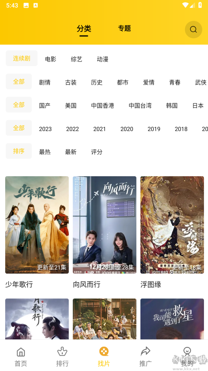 整點視頻APP無廣告純凈版