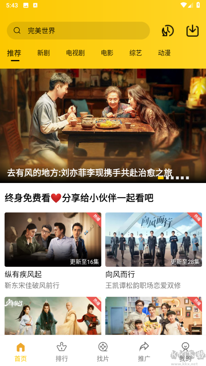 整點視頻APP無廣告純凈版