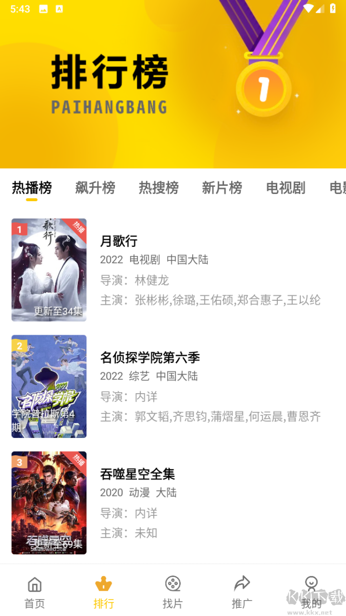 整點視頻APP無廣告純凈版