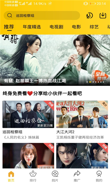 整點視頻APP無廣告純凈版