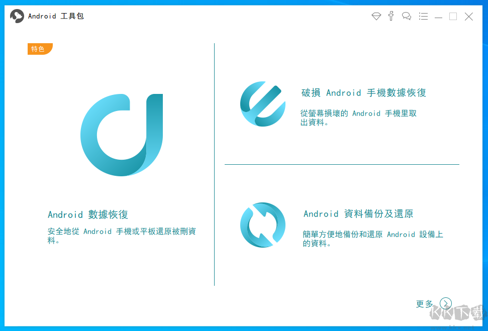 FoneLab Android Data Recovery(安卓數(shù)據(jù)恢復(fù)軟件)中文版官方版
