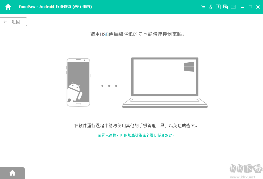 FoneLab Android Data Recovery(安卓數(shù)據(jù)恢復(fù)軟件)中文版官方版