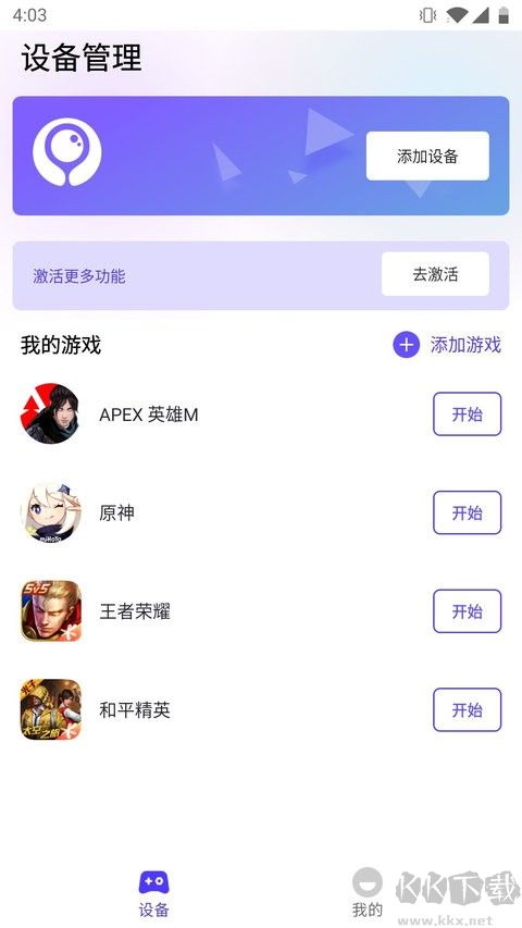 墨魚游戲助手app2023安卓版