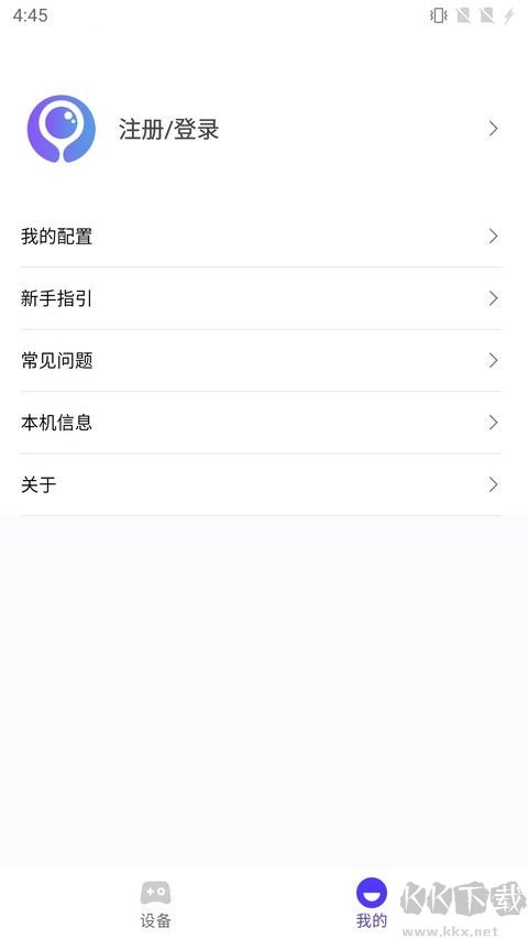 墨魚游戲助手app2023安卓版
