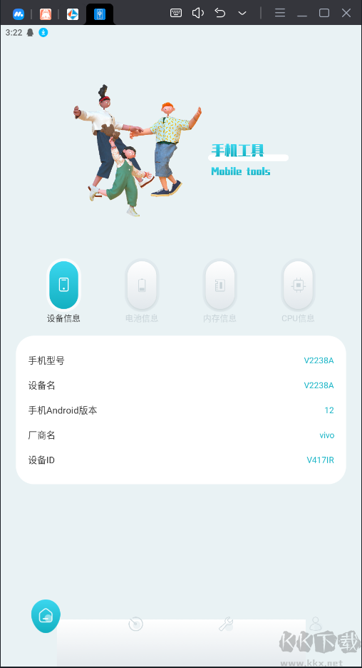沙漏驗(yàn)機(jī)安卓版