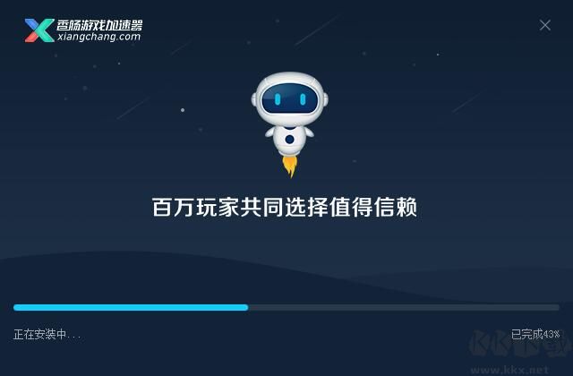 香腸加速器電腦版最新免費