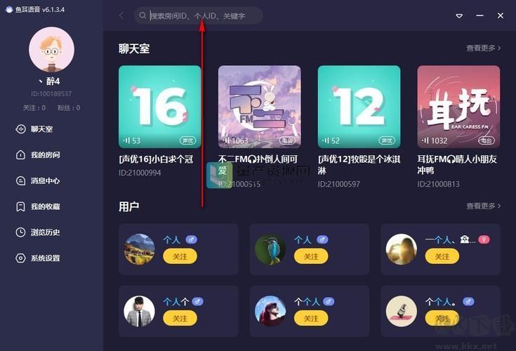 魚耳PC客戶端官網(wǎng)版最新