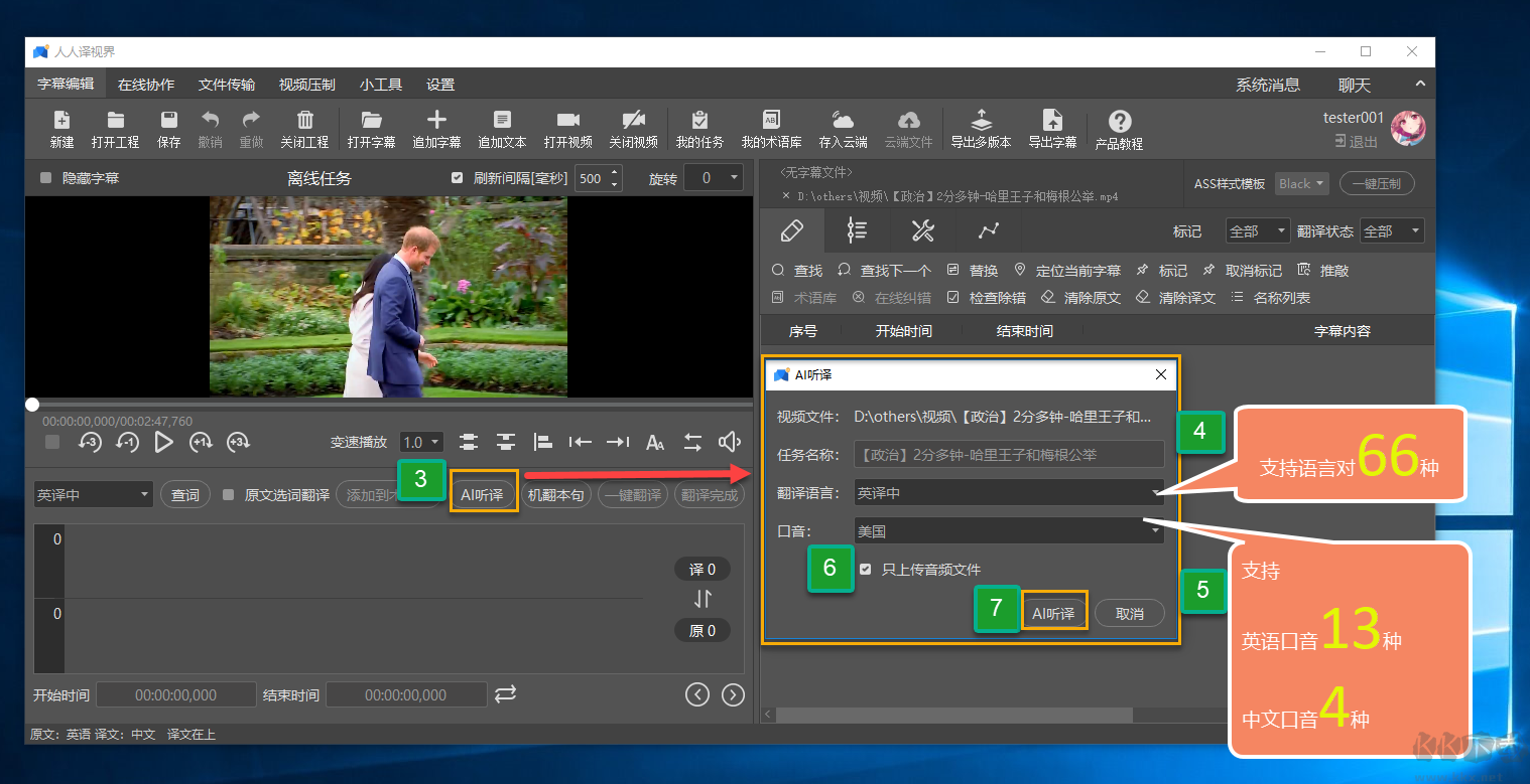 人人譯視界PC客戶端官網(wǎng)版最新