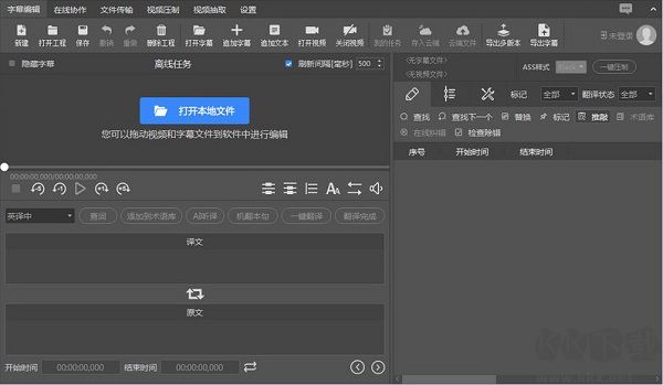 人人譯視界PC客戶端官網(wǎng)版最新
