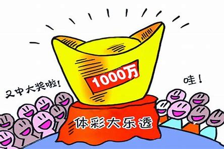 彩票查詢中獎(jiǎng)大樂透APP下載-可以查詢大樂透中獎(jiǎng)信息的軟件-彩票查詢中獎(jiǎng)大樂透的app合集