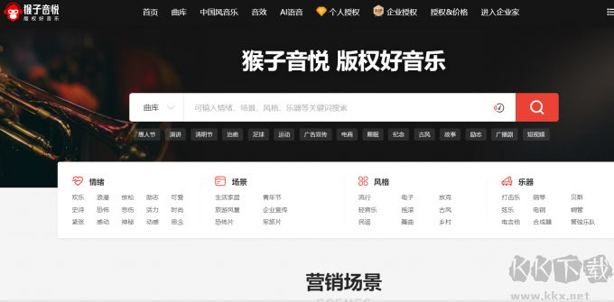 猴子音悅PC客戶端最新版