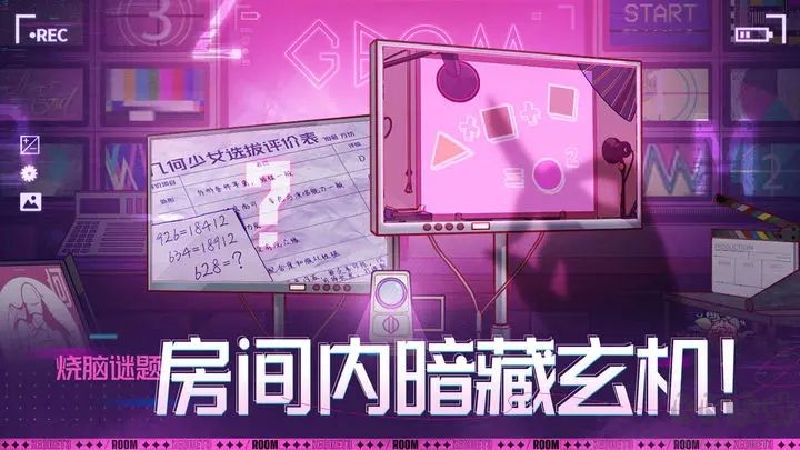 房間的秘密3：女團(tuán)回歸夜最新版