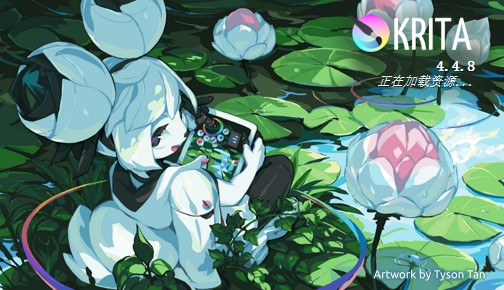 Krita繪畫軟件電腦版