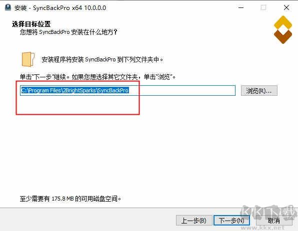SyncBackPro 10(同步備份軟件)破解版
