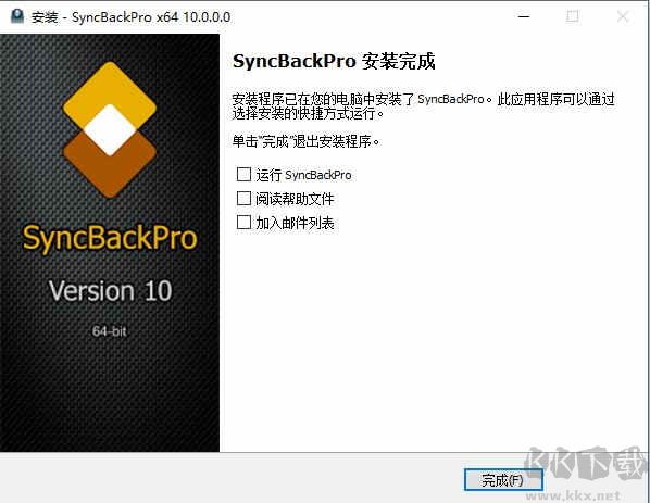 SyncBackPro 10(同步備份軟件)破解版