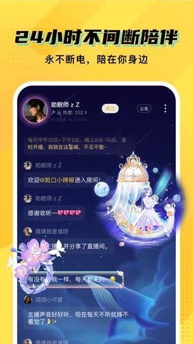 CM語(yǔ)音app(語(yǔ)音開黑)2023安卓最新版