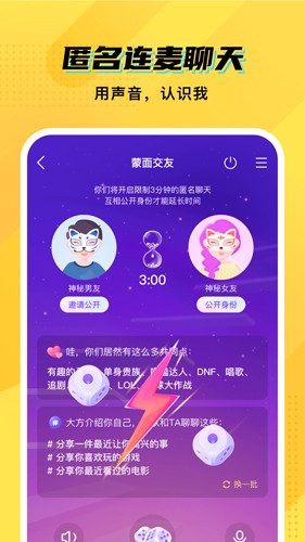 CM語(yǔ)音app2023安卓最新版