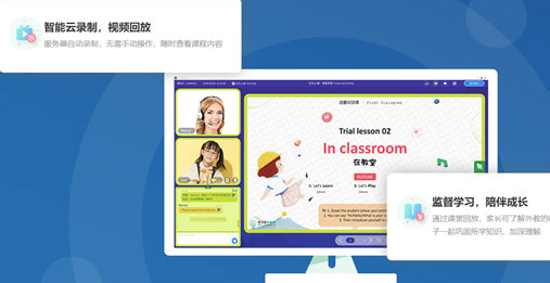 阿卡索英語外教網(wǎng)PC端官方版