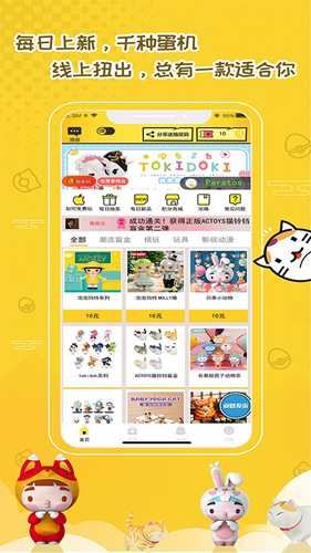 二次元手辦盲盒機app官方最新版