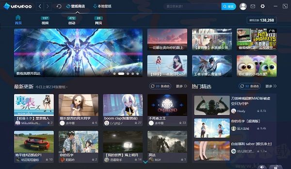 UPUPOO動態(tài)壁紙桌面官方最新版