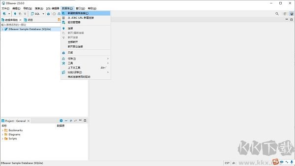 DBeaver(數(shù)據(jù)庫(kù)管理軟件)官方最新版