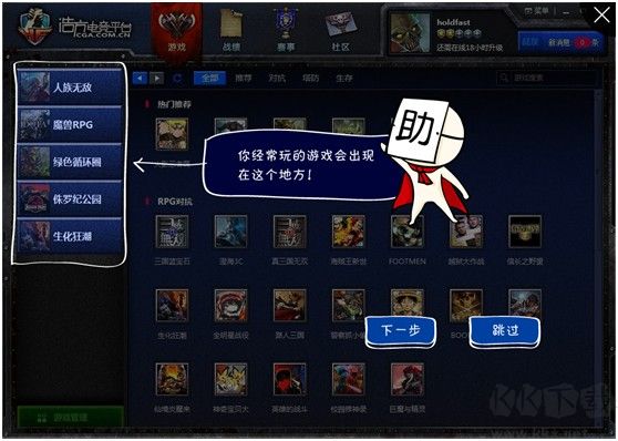 新浩方游戲平臺官方最新版