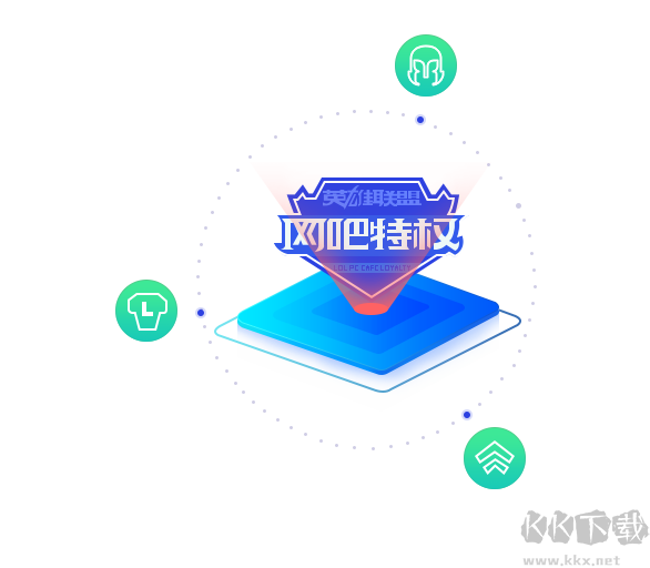 QQ網(wǎng)吧管理平臺官方最新版