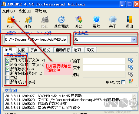 Advanced Archive Password Recovery中文版