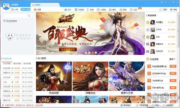 魯大師游戲庫(kù)2023官方最新版