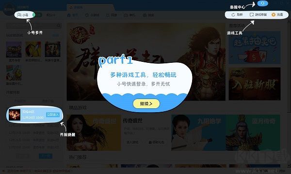 魯大師游戲庫(kù)2023官方最新版