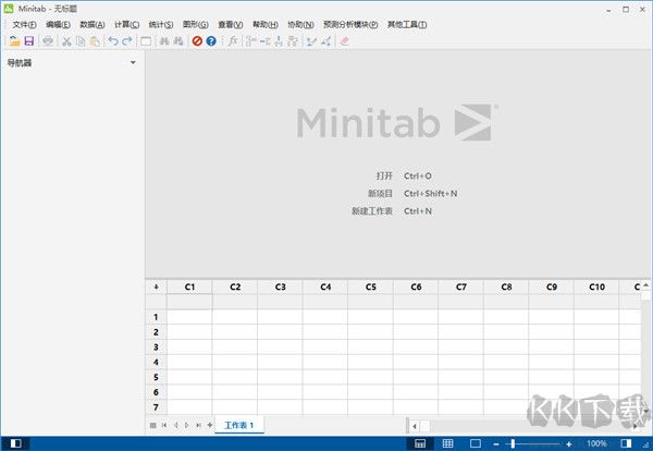Minitab2021中文破解版