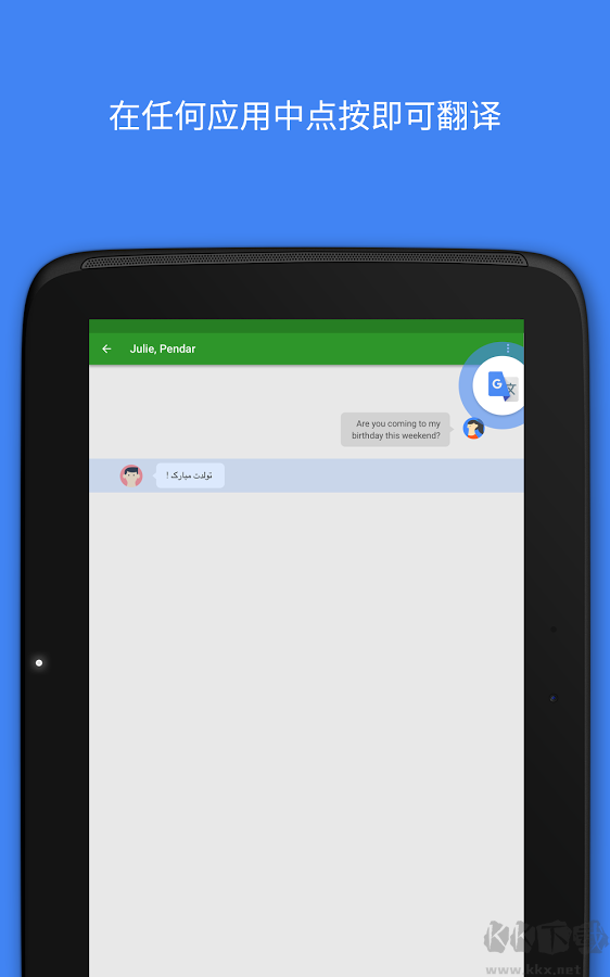 谷歌Translate翻譯