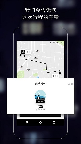 Uber國際版