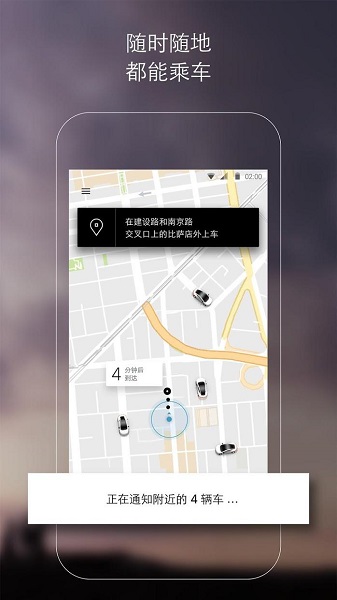 Uber國際版
