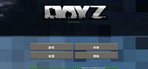 生存戰(zhàn)爭2DAYZ城市模組2.3