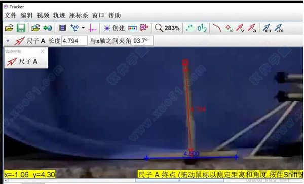 tracker電腦版最新版