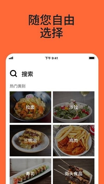 Uber Eats優(yōu)食(優(yōu)步外賣)國際版