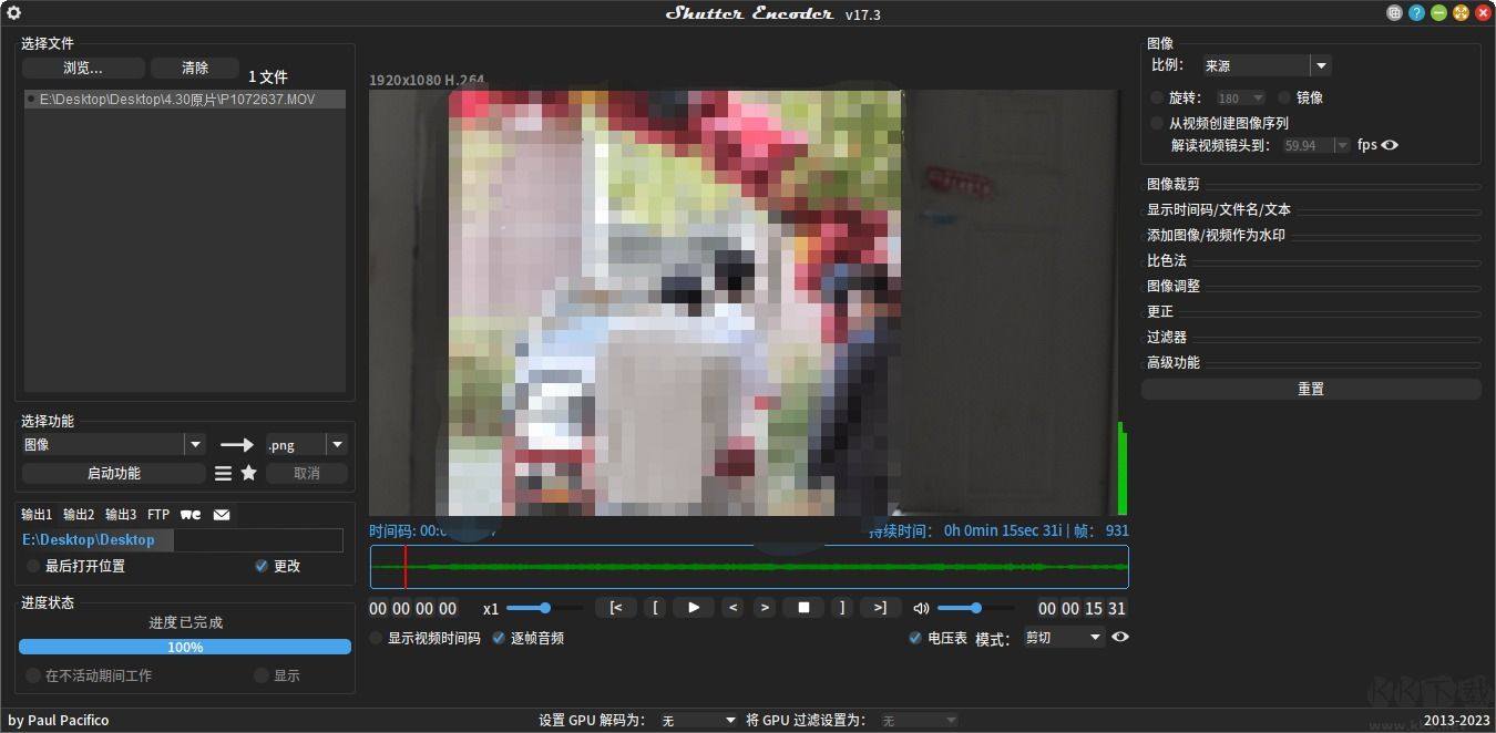 Shutter Encoder(多媒體轉(zhuǎn)換工具)免費版