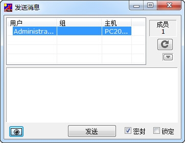 IP Messenger(飛鴿傳書)免安裝綠色版