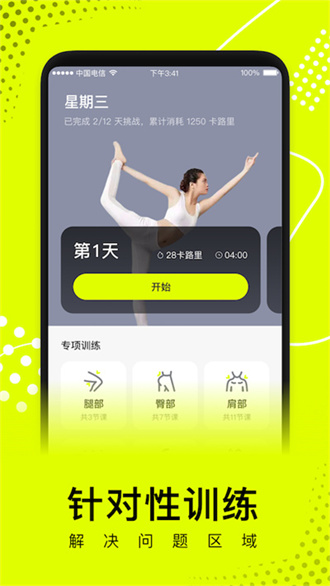 卡鼓點(diǎn)app(健身管理)官網(wǎng)版2026最新