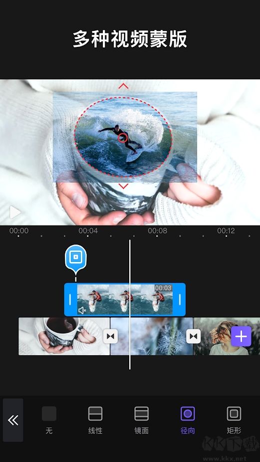 vivacut剪輯官方最新版