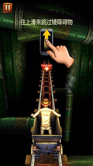 礦車大逃亡中文版