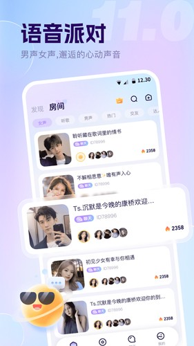 氧氣語音app(優(yōu)質(zhì)交友)2026官方新版本