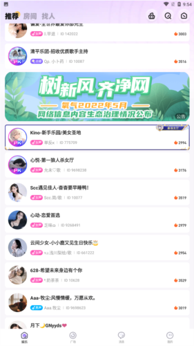 氧氣語音app2023官方新版本