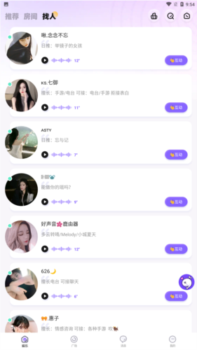 氧氣語音app2023官方新版本
